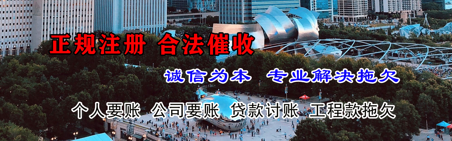 梅县讨债公司