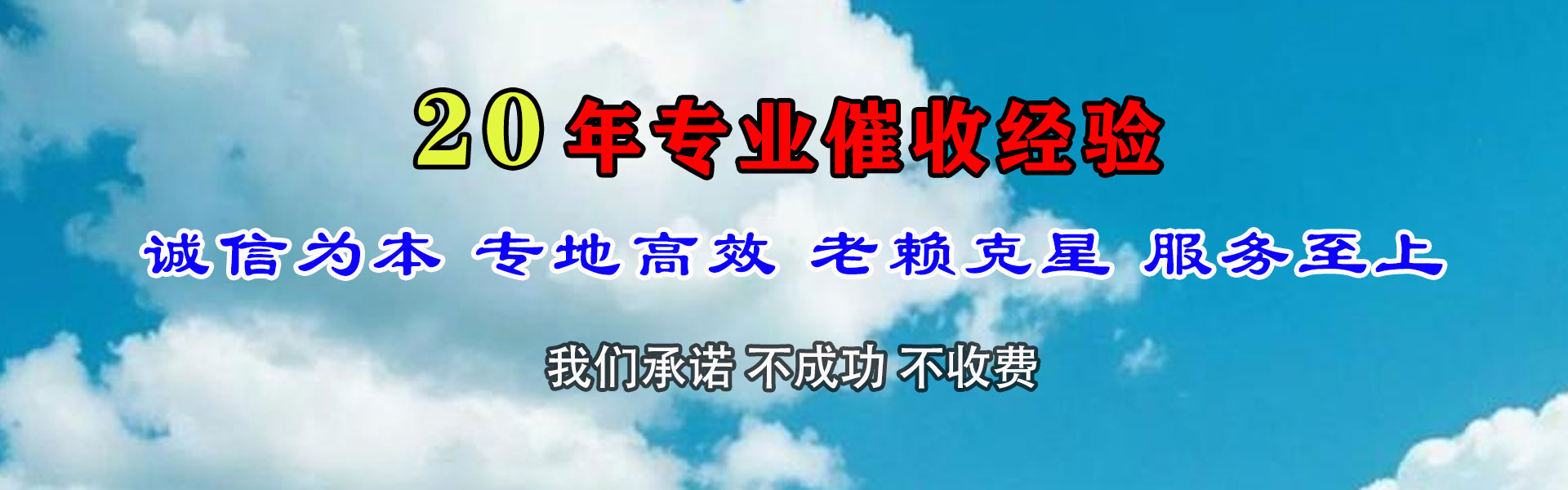 梅县讨债公司